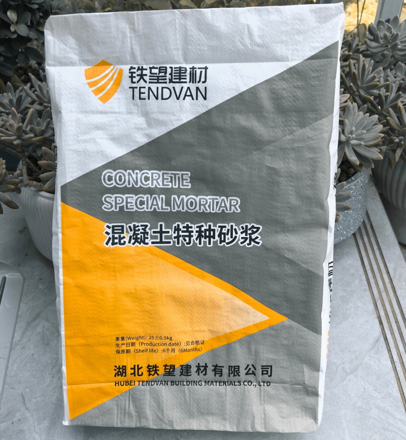 新源高延性混凝土