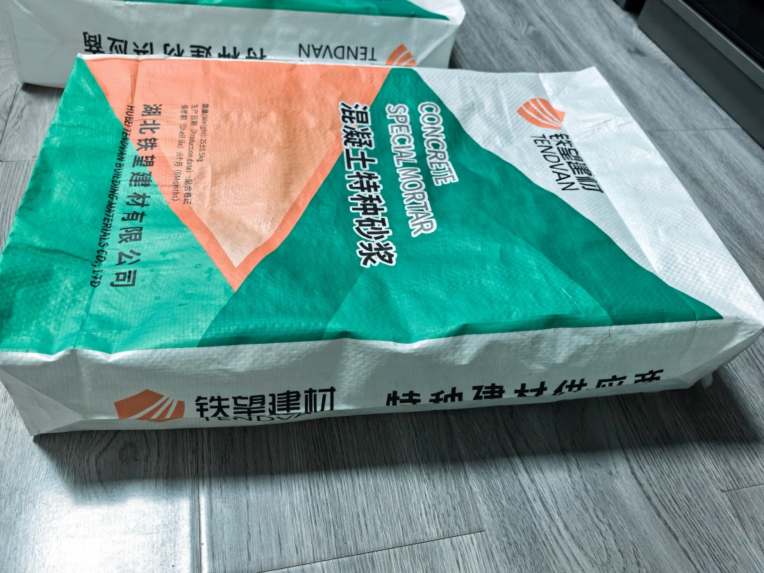 新源抗裂密实剂